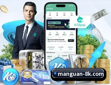 满冠体育 APP 深度功能